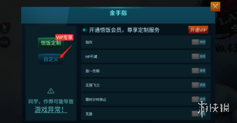 悟饭游戏厅勇者斗恶龙6金手指一览 勇者斗恶龙6金手指如何开