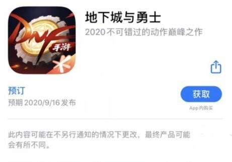 DNF手游最新延期上线时间 9月16日上线时间确定