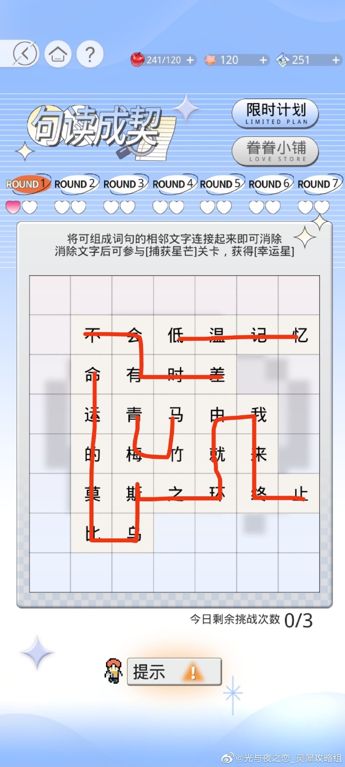 光与夜之恋春见有期活动日期详情 活动打法教程大全