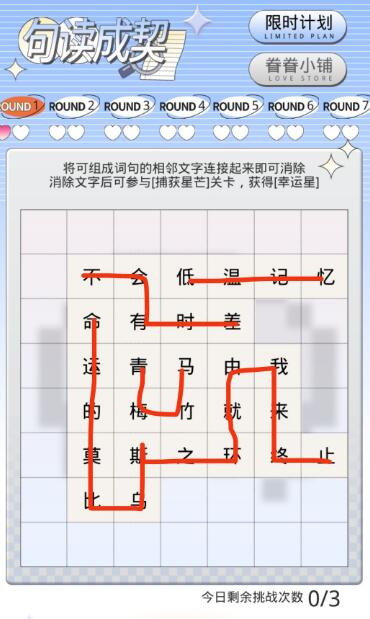 光与夜之恋春见有期第一天玩法技巧 第一天玩法技巧解答