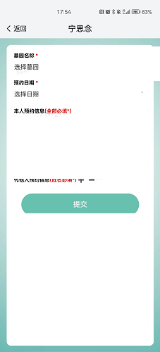 我的南京app在哪里预约清明祭扫码 申请清明祭扫步骤教程