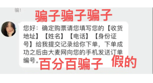 大麦门票在哪里可以验真伪 验证门票真伪方法推荐