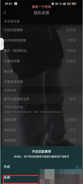 酷狗音乐在哪里取消匹配推荐 设置推荐模式步骤攻略