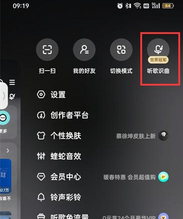 酷狗音乐如何使用听歌识曲功能 开启听歌识曲步骤攻略