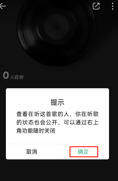 QQ音乐在哪里体验听心情功能 添加听歌心情具体教程