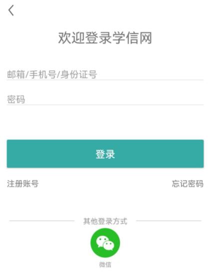 学信网在哪里进行身份核验 身份核验操作流程推荐