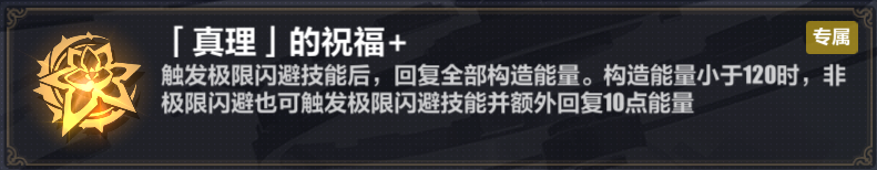 崩坏3理律乐土武器流玩要玩法技巧 理律武器流玩法攻略解答