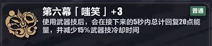 崩坏3理律乐土武器流玩要玩法技巧 理律武器流玩法攻略解答