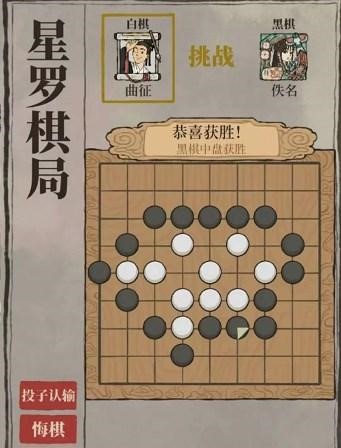 江南百景图星罗棋局如何通关 通关玩法教程介绍