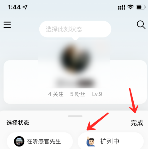 网易云音乐如何设置状态 添加状态操作具体教程