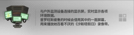 明日方舟如何获得幸运掉落家具 获取幸运掉落家具打法攻略