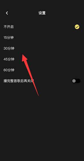 moo音乐如何设置定时关闭功能 开启定时关闭具体教程