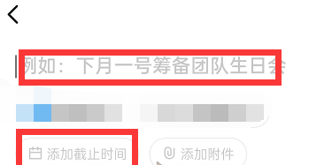 钉钉如何创建待办事项 新建待办事项步骤教程