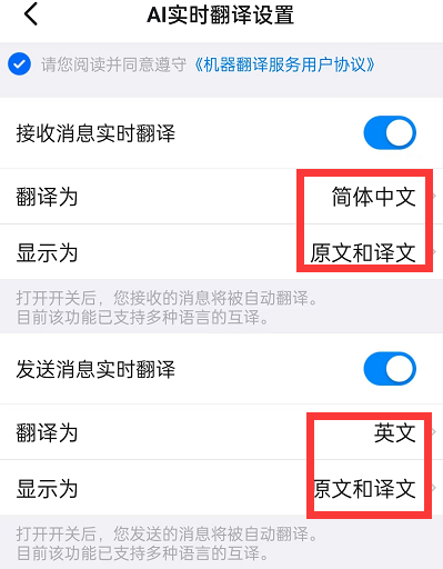 钉钉如何使用AI翻译功能 AI翻译功能用法解答