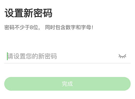 沪学习如何更改账号密码 修改账号密码步骤教程