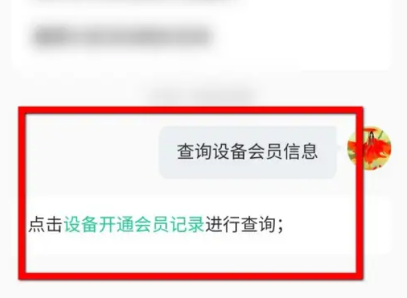 QQ音乐如何查询会员信息 查看会员账号步骤教程