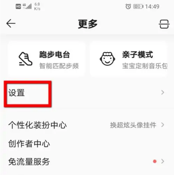 QQ音乐如何查询会员信息 查看会员账号步骤教程