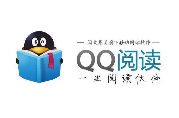 qq阅读在哪里使用邀请码 兑换邀请码步骤攻略