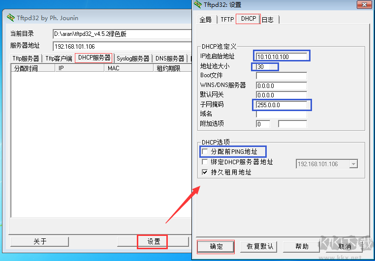 Tftpd32使用教程,tftpd32使用方法详解