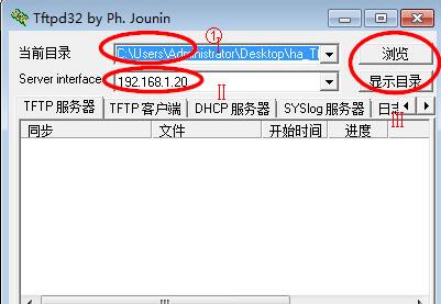 Tftpd32使用教程,tftpd32使用方法详解