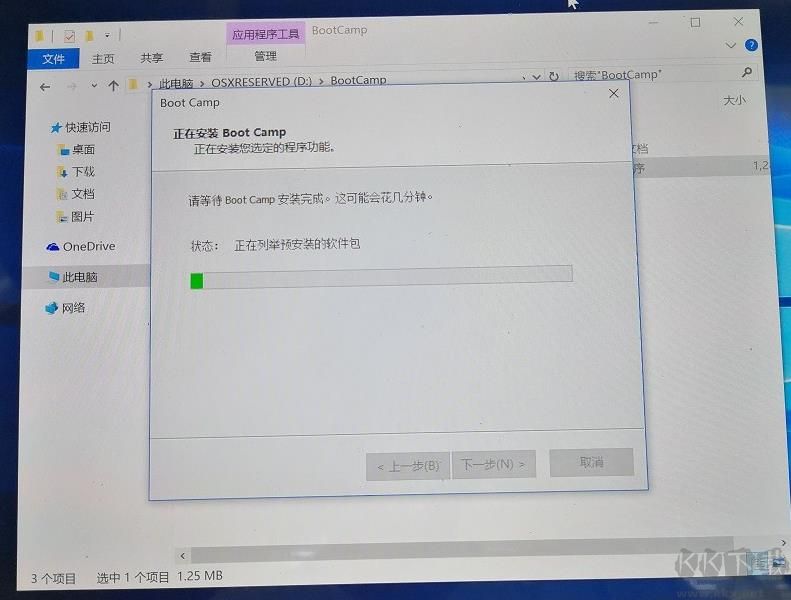 苹果电脑安装Win10,MacBook装win10详细教程(实图拍摄)