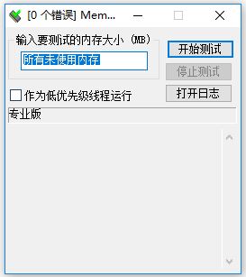 如何检测内存？教你内存条检测详细操作方法