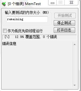 如何检测内存？教你内存条检测详细操作方法