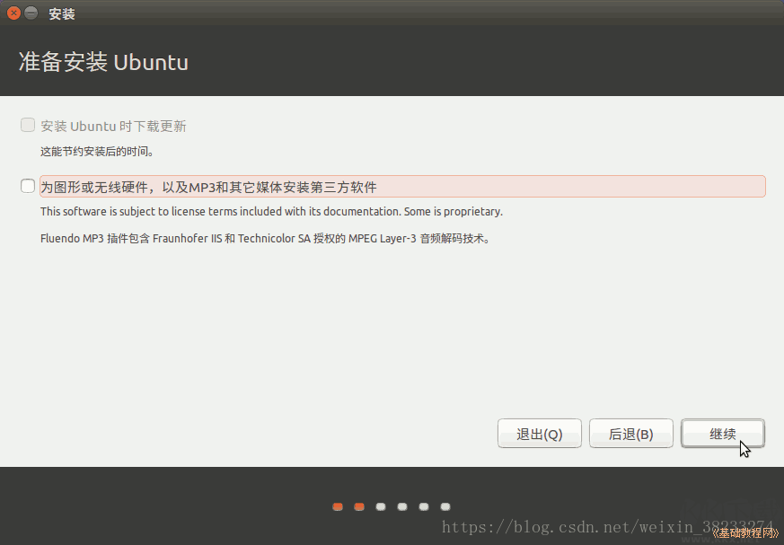 Ubuntu安装教程[U盘安装Ubuntu详细教程]