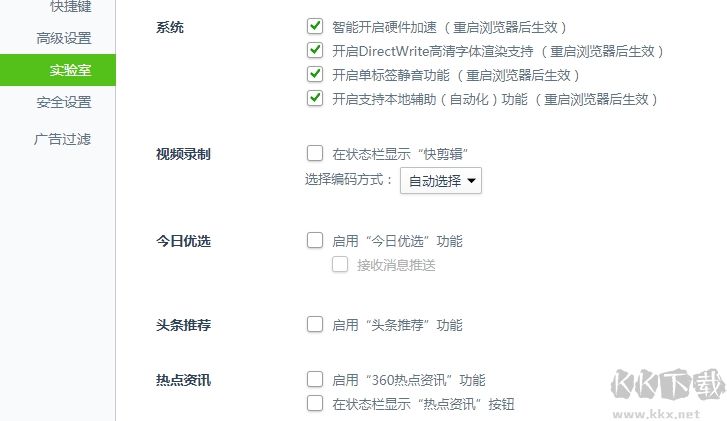 找到&quot;热门资讯,今日热点,热点新闻&quot;这些弹窗广告是哪个软件推送的！