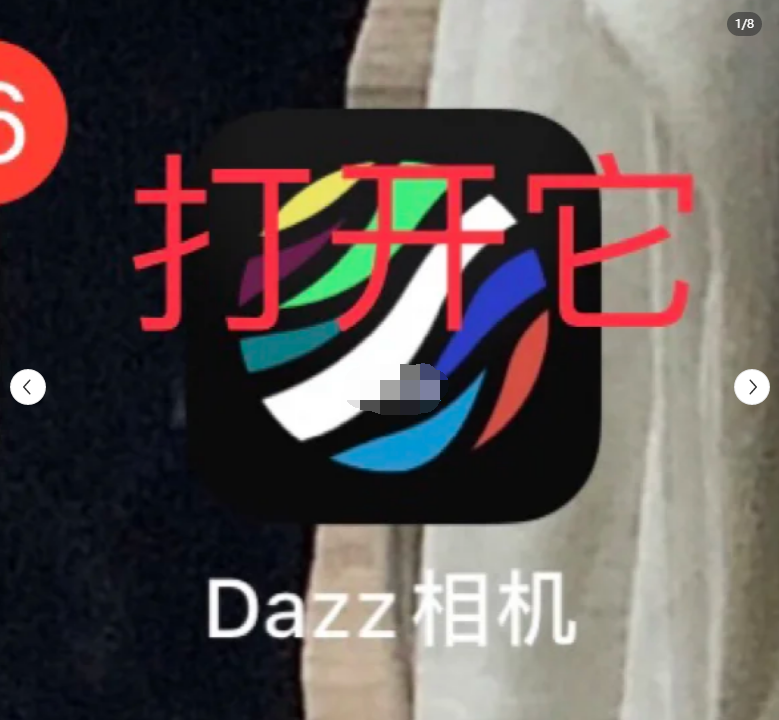 dazz相机如何去掉边框 删除边框操作具体教程