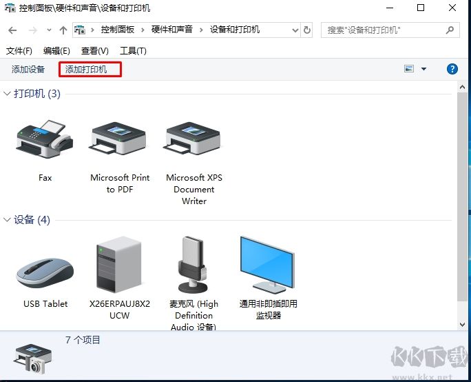 Win10安装网络打印机(按IP添加打印机)教程