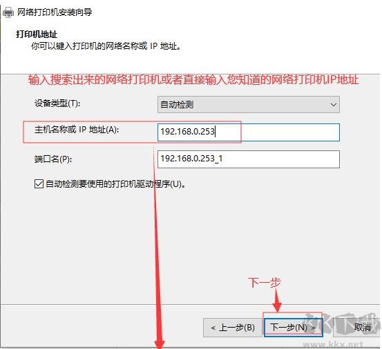 Win10安装网络打印机(按IP添加打印机)教程