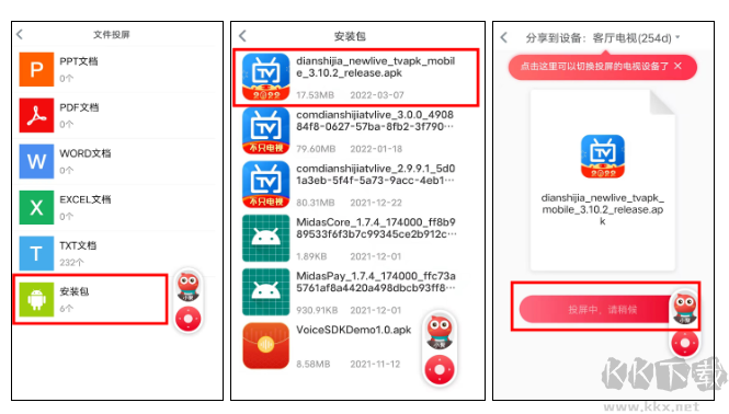 海信电视怎么安装APK？海信电视安装APP教程