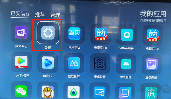 海信电视怎么安装APK？海信电视安装APP教程