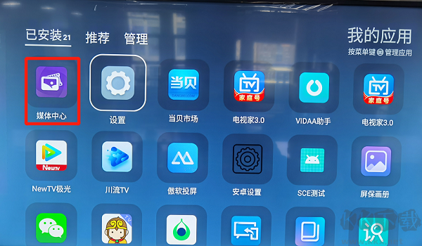 海信电视怎么安装APK？海信电视安装APP教程