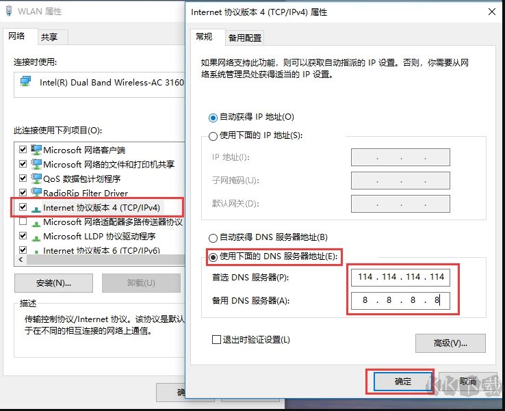 DNS怎么设置？Win10系统设置/修改DNS服务器地址教程