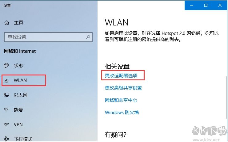 DNS怎么设置？Win10系统设置/修改DNS服务器地址教程