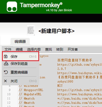 分享提取百度网盘直链实现满速下载网盘文件的详细操作方法