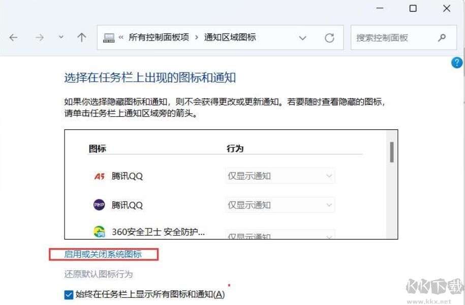 Win11怎么关闭操作中心？Win11系统关闭操作中心及图标的方法