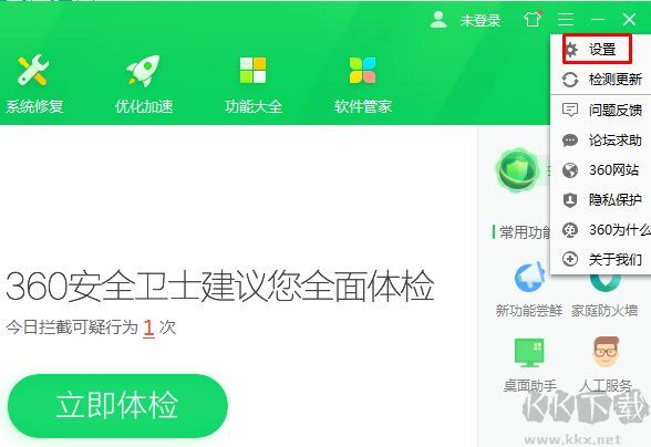 360资讯弹窗怎么关闭？彻底关闭360资讯弹窗的几个方法