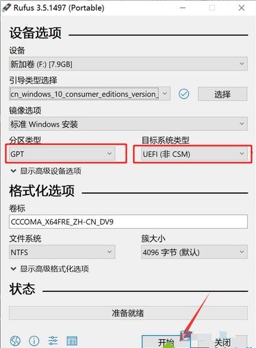 Rufus制作win10启动盘教程