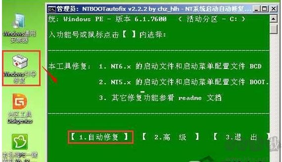 Win7开机0xc000000f错误怎么办？Win7系统启动错误0xc000000f修复方法