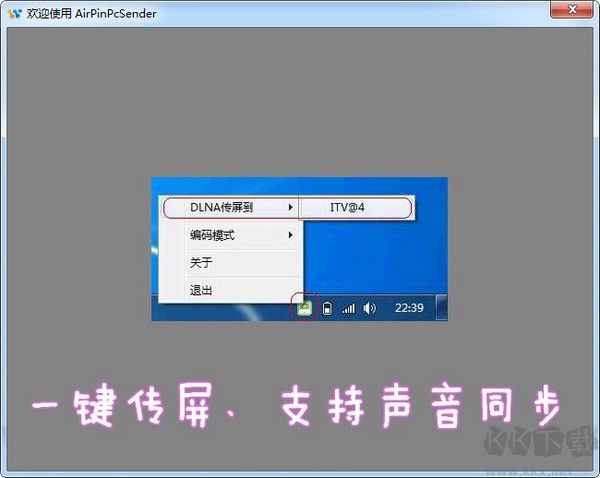 AirPinPcSender怎么用?AirPinPcSender使用教程