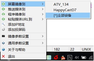 AirPinPcSender怎么用?AirPinPcSender使用教程