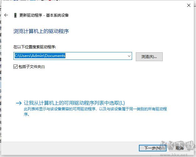 Win10怎么手动安装驱动程序？Win10手动安装驱动方法