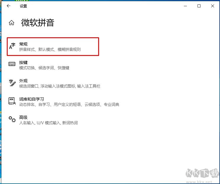 Win10默认输入法设置为英文教程