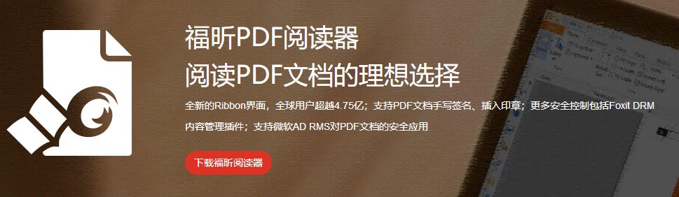 PDF怎么旋转？教你使用福昕阅读器旋转PDF并保存的操作方法