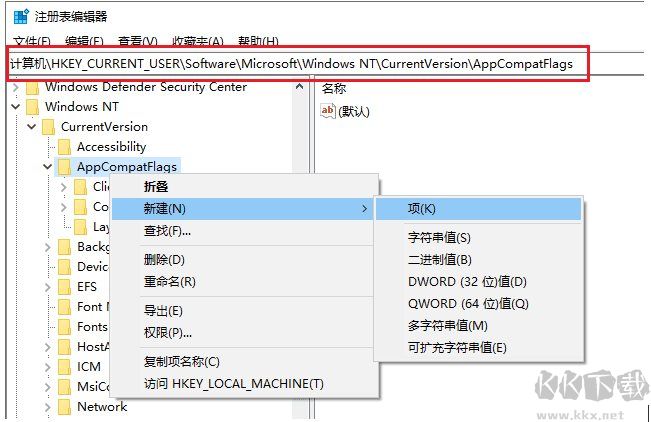 Win10如何单独关闭某个软件的用户账户控制(UAC)始终允许