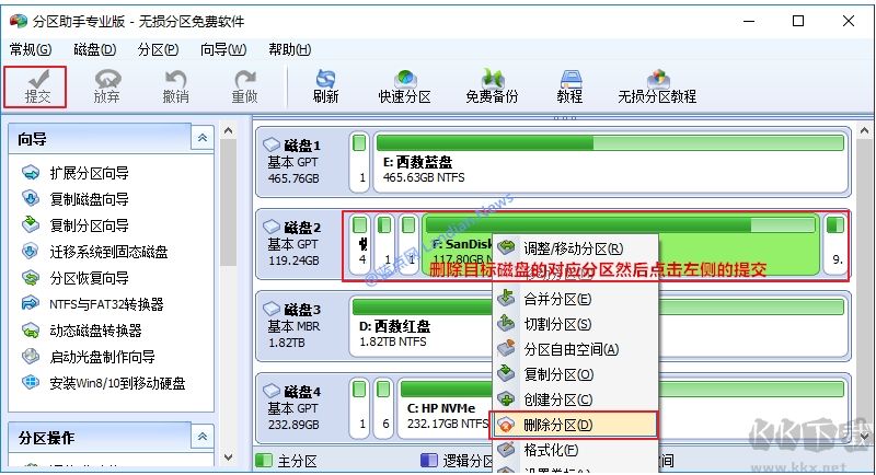 傲梅分区助手系统迁移详细教程(固态硬盘系统迁移)