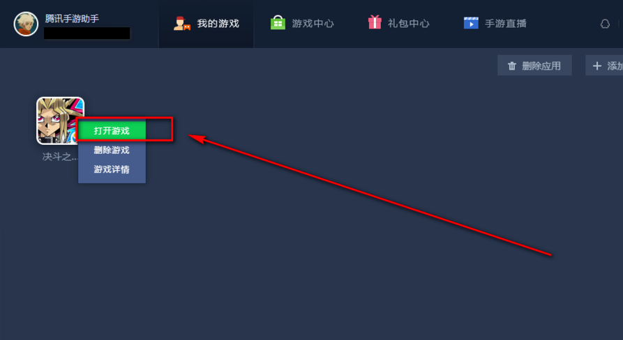 腾讯手游助手怎么多开？腾讯模拟器多开教程【图文】